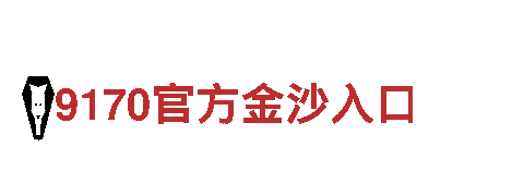 美嘉体育是不是黑网-专业观光旅游企业